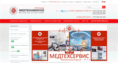 Desktop Screenshot of medtechservice.am