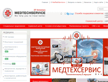 Tablet Screenshot of medtechservice.am